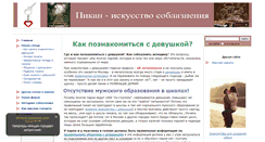 Desktop Screenshot of osnovapikapa.ru
